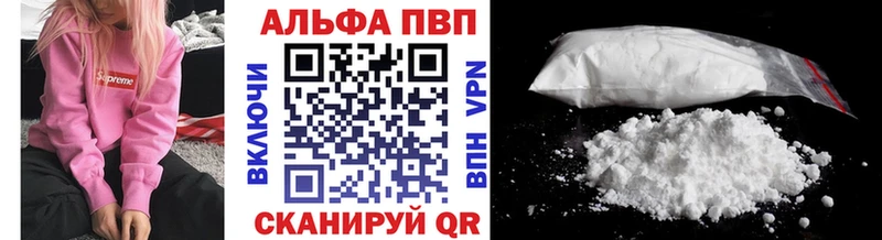A-PVP мука  Купить закладки  Трубчевск 