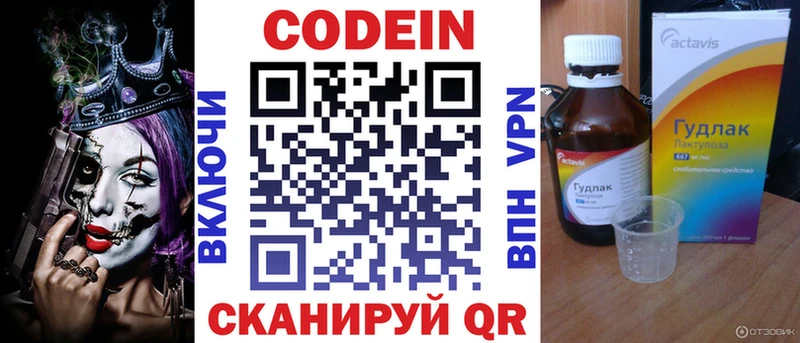 Купить  Трубчевск  Кодеин Purple Drank 