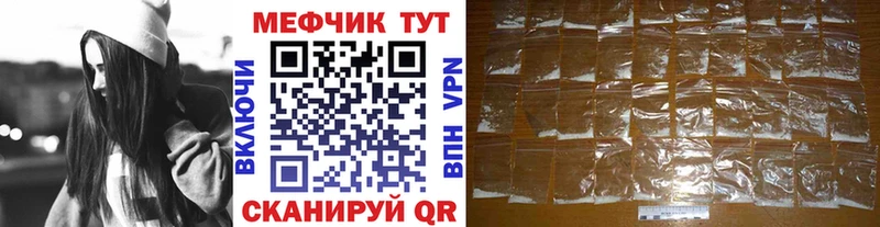 Купить закладки  Трубчевск  МЕФ VHQ 