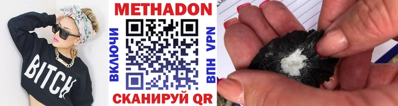 Купить где  Трубчевск  Метадон кристалл 