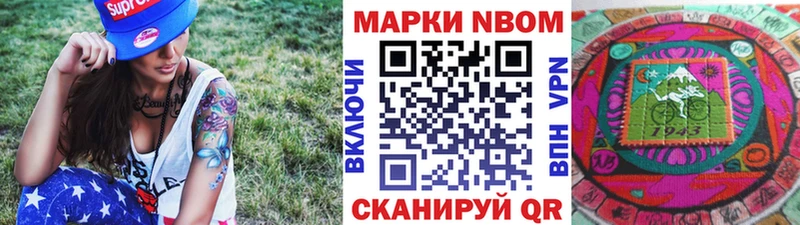 Купить  Трубчевск  Марки N-bome 1,8мг 